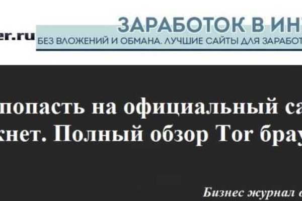 Кракен маркетплейс как зайти