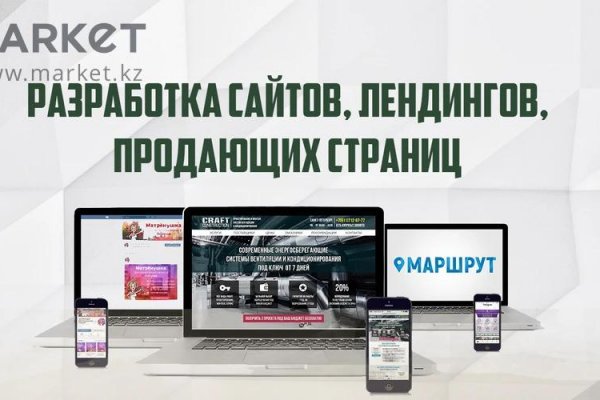 Кракен зеркало сегодня