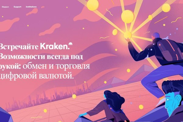 Kraken маркетплейс официальный