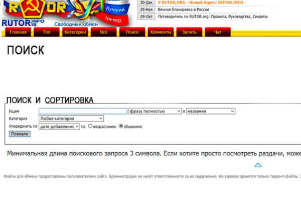 Кракен как зарегистрироваться