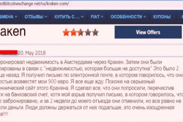 Кракен оф