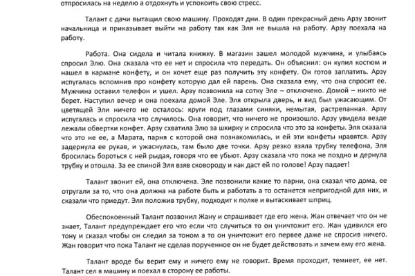 Мега кракен блэк спрут