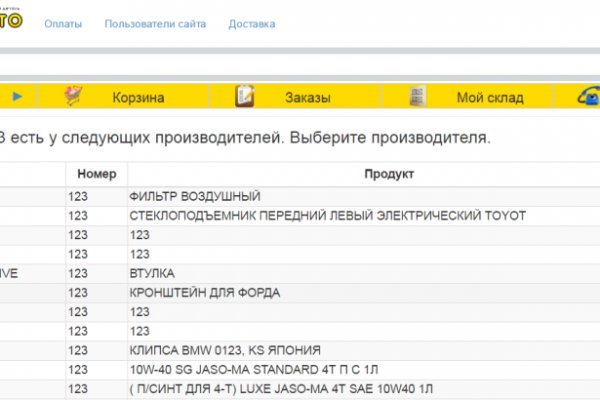 Кракен даркнет стор