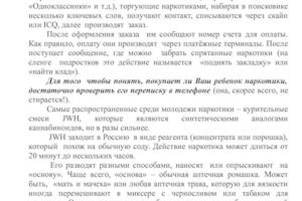 Почему не работает кракен