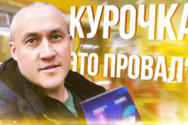 Сайт кракен зайти