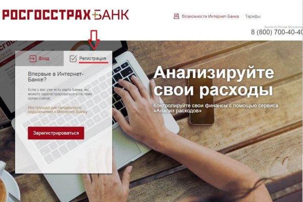 Кракен обход