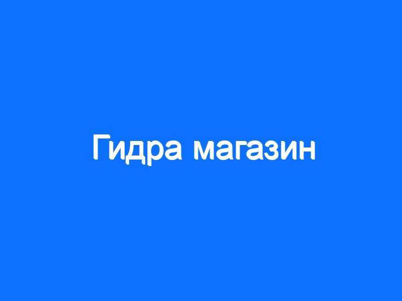 Кракен ссылка kra