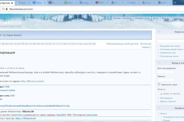 Как найти сайт кракен
