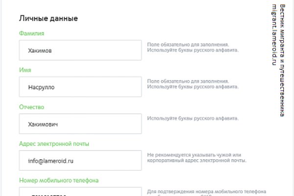 Регистрация на кракен