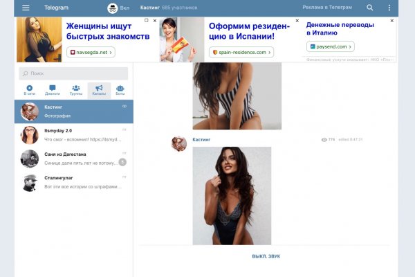 Главная страница кракен