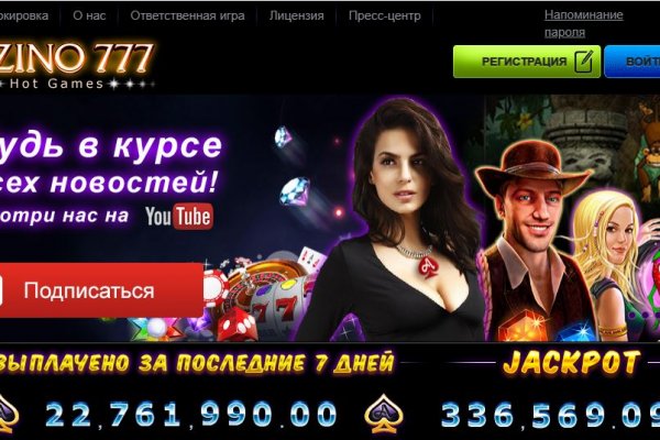 Забыл пароль кракен