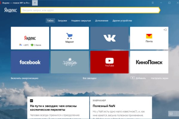 Kraken зеркало даркнет