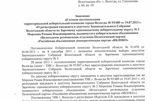 Блэкспрут зеркало кракен